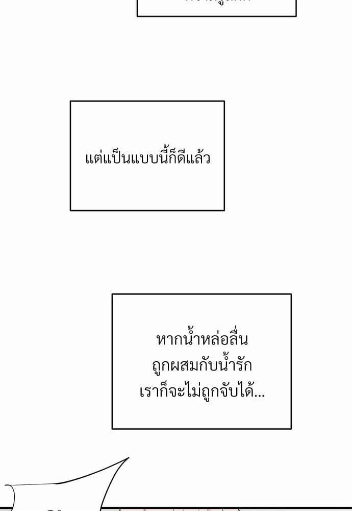 An Unscented Trace รักไร้กลิ่น ตอนที่ 1147