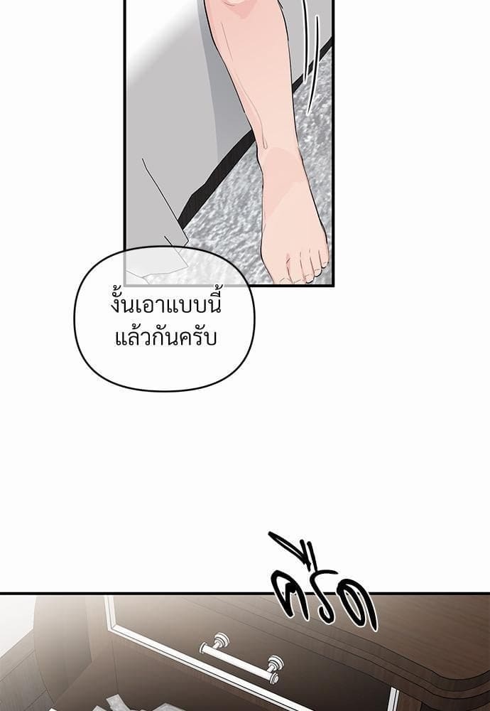 An Unscented Trace รักไร้กลิ่น ตอนที่ 1154