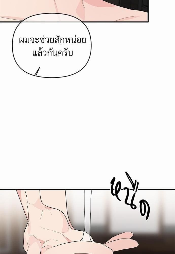 An Unscented Trace รักไร้กลิ่น ตอนที่ 1159