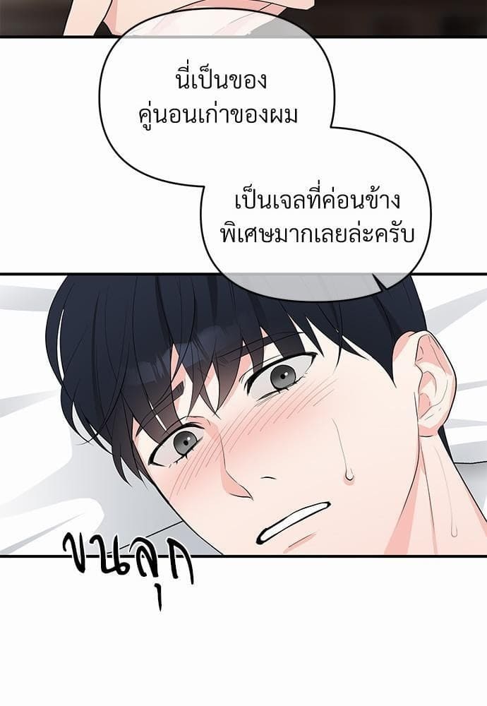 An Unscented Trace รักไร้กลิ่น ตอนที่ 1160