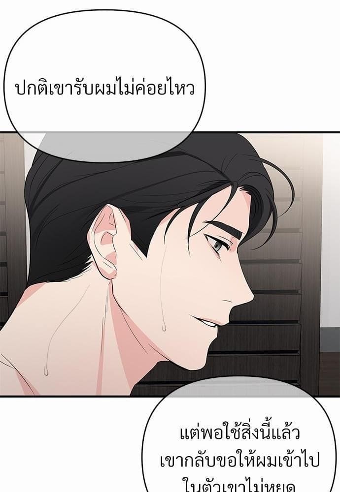 An Unscented Trace รักไร้กลิ่น ตอนที่ 1161