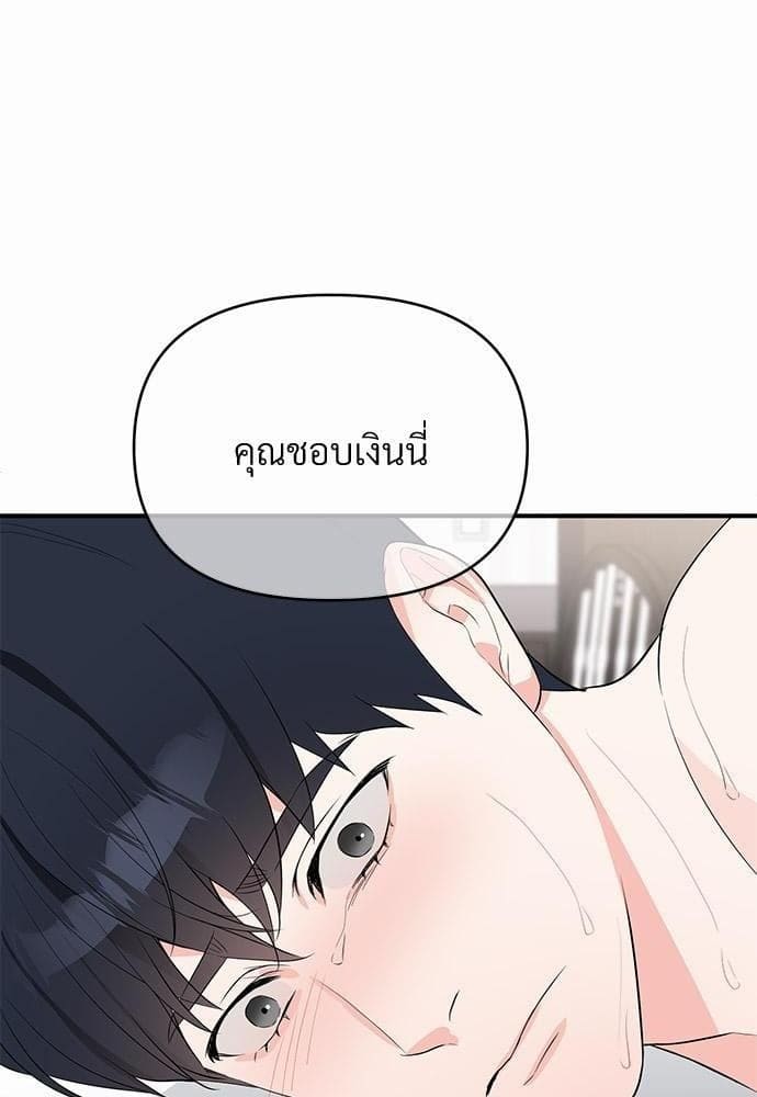 An Unscented Trace รักไร้กลิ่น ตอนที่ 1208