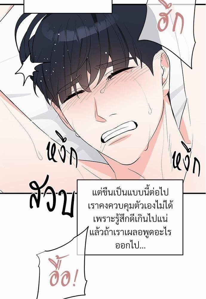 An Unscented Trace รักไร้กลิ่น ตอนที่ 1225