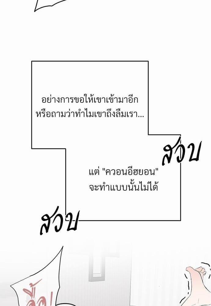 An Unscented Trace รักไร้กลิ่น ตอนที่ 1226