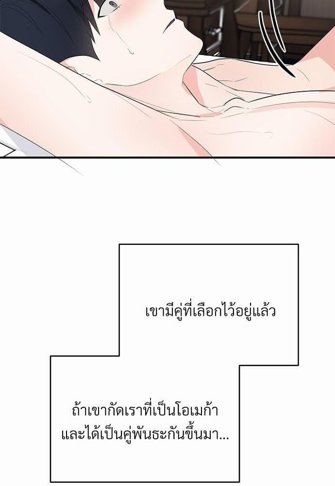 An Unscented Trace รักไร้กลิ่น ตอนที่ 1232