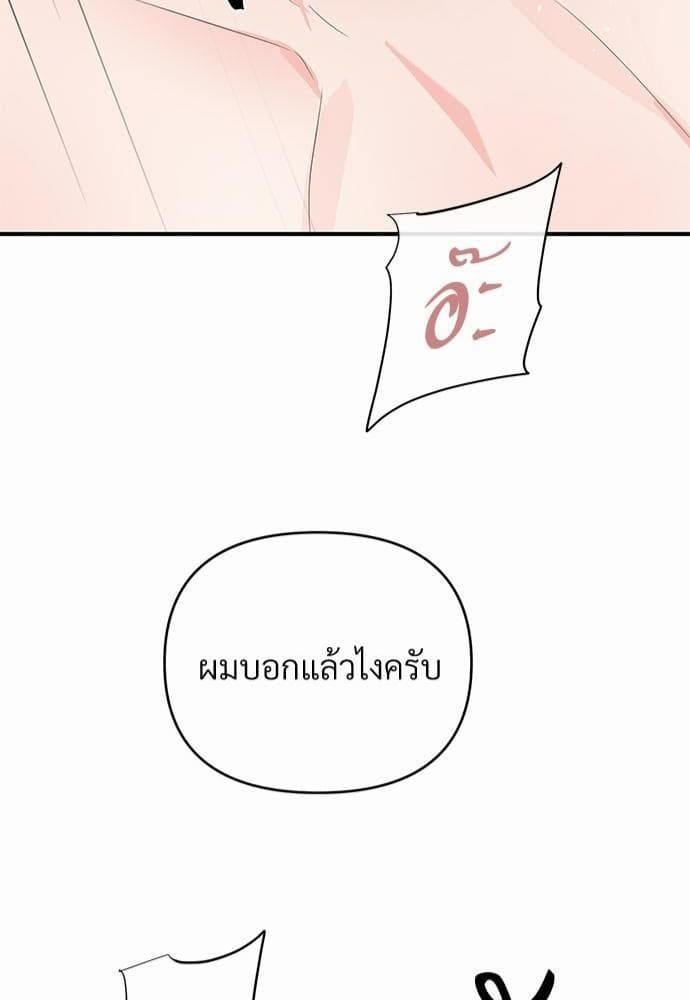 An Unscented Trace รักไร้กลิ่น ตอนที่ 1242