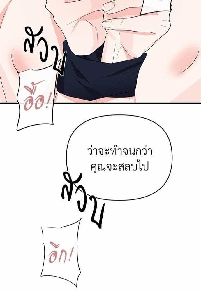 An Unscented Trace รักไร้กลิ่น ตอนที่ 1244