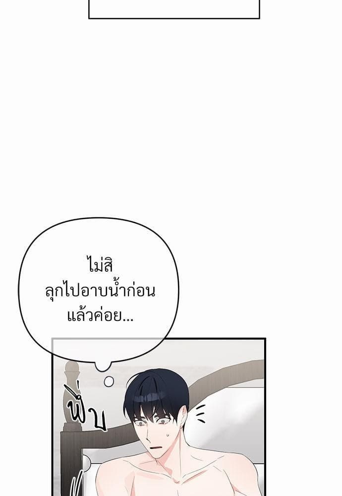 An Unscented Trace รักไร้กลิ่น ตอนที่ 1253