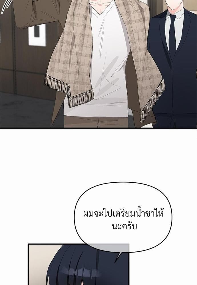 An Unscented Trace รักไร้กลิ่น ตอนที่ 1262