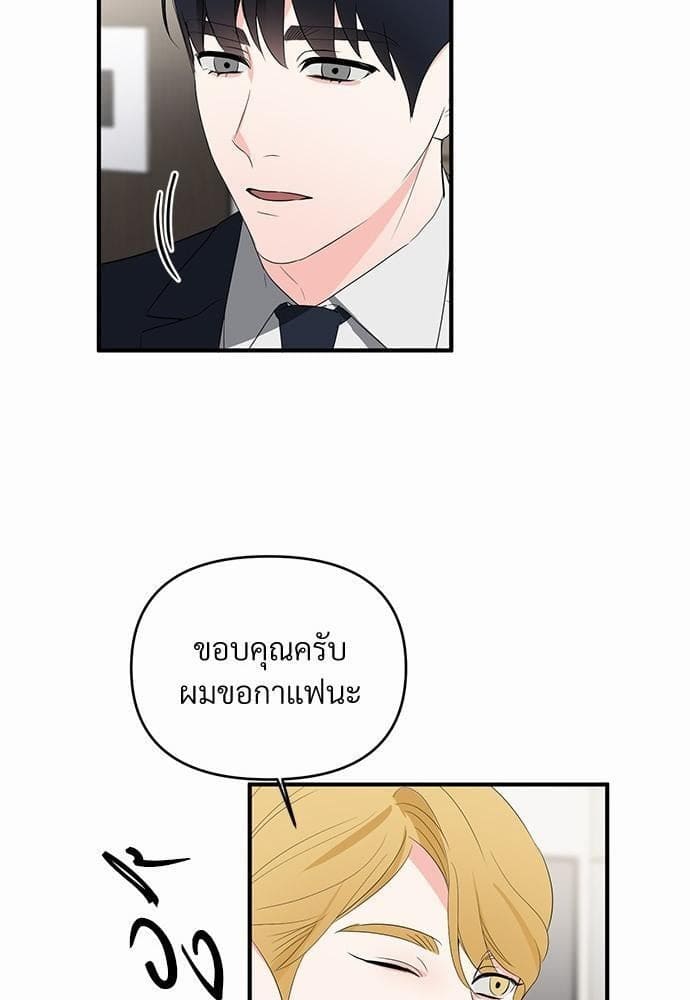 An Unscented Trace รักไร้กลิ่น ตอนที่ 1263