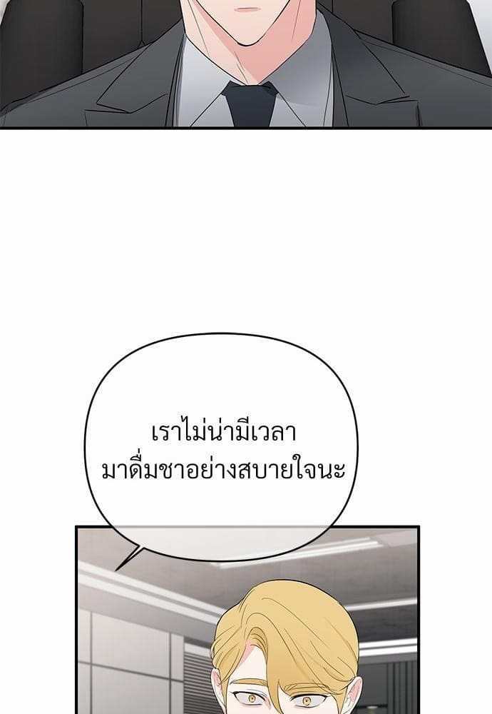 An Unscented Trace รักไร้กลิ่น ตอนที่ 1265