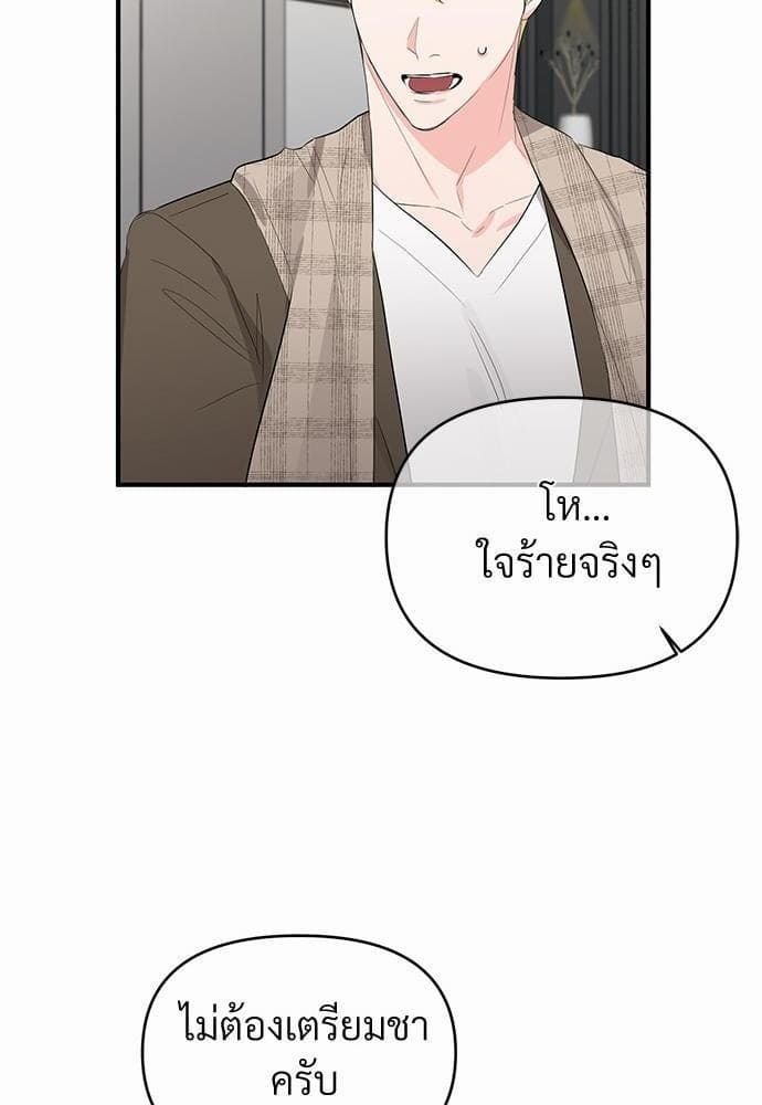 An Unscented Trace รักไร้กลิ่น ตอนที่ 1266