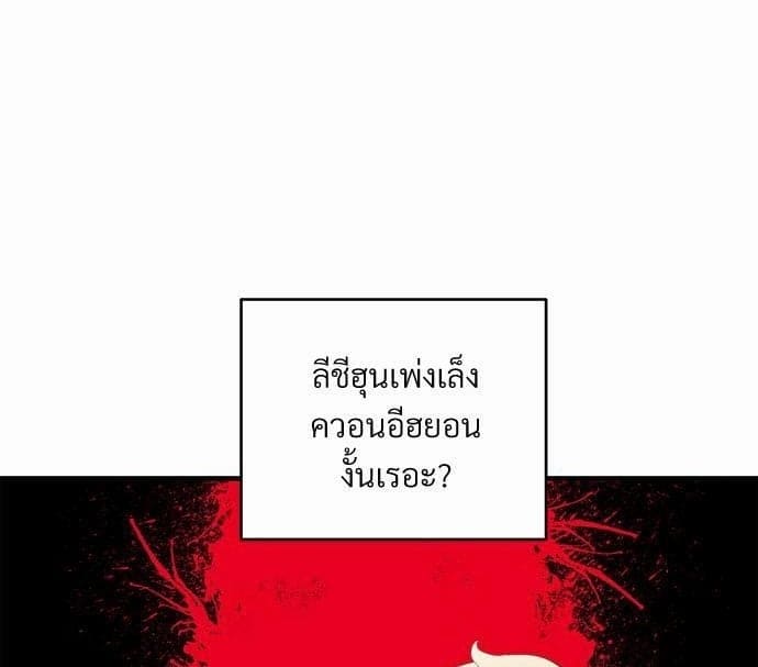 An Unscented Trace รักไร้กลิ่น ตอนที่ 1301