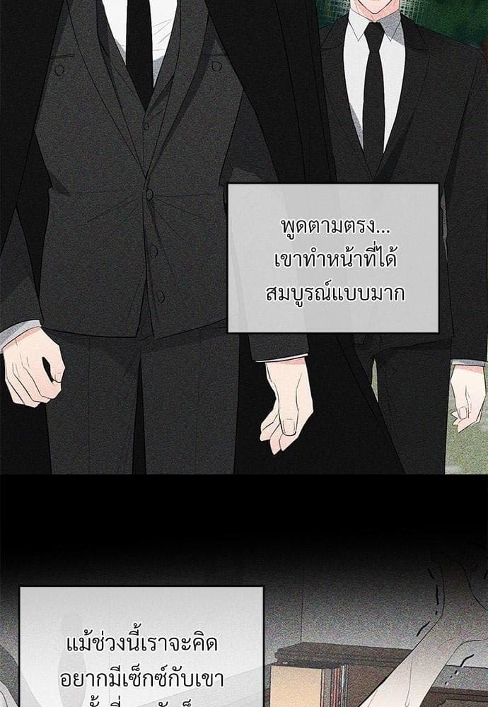 An Unscented Trace รักไร้กลิ่น ตอนที่ 1306