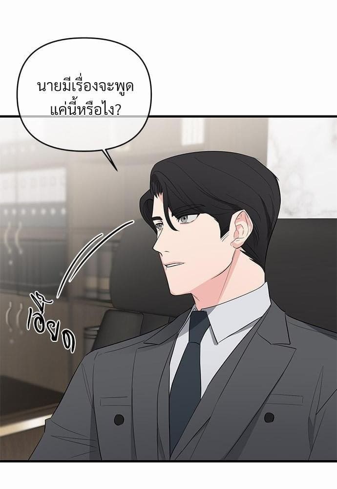 An Unscented Trace รักไร้กลิ่น ตอนที่ 1310