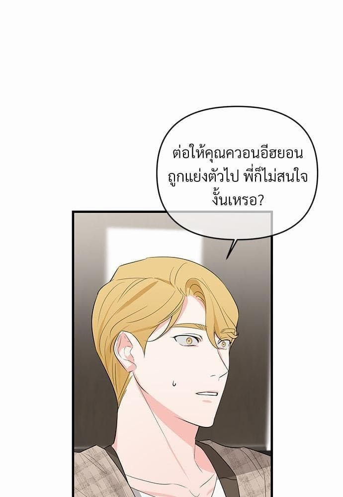 An Unscented Trace รักไร้กลิ่น ตอนที่ 1311