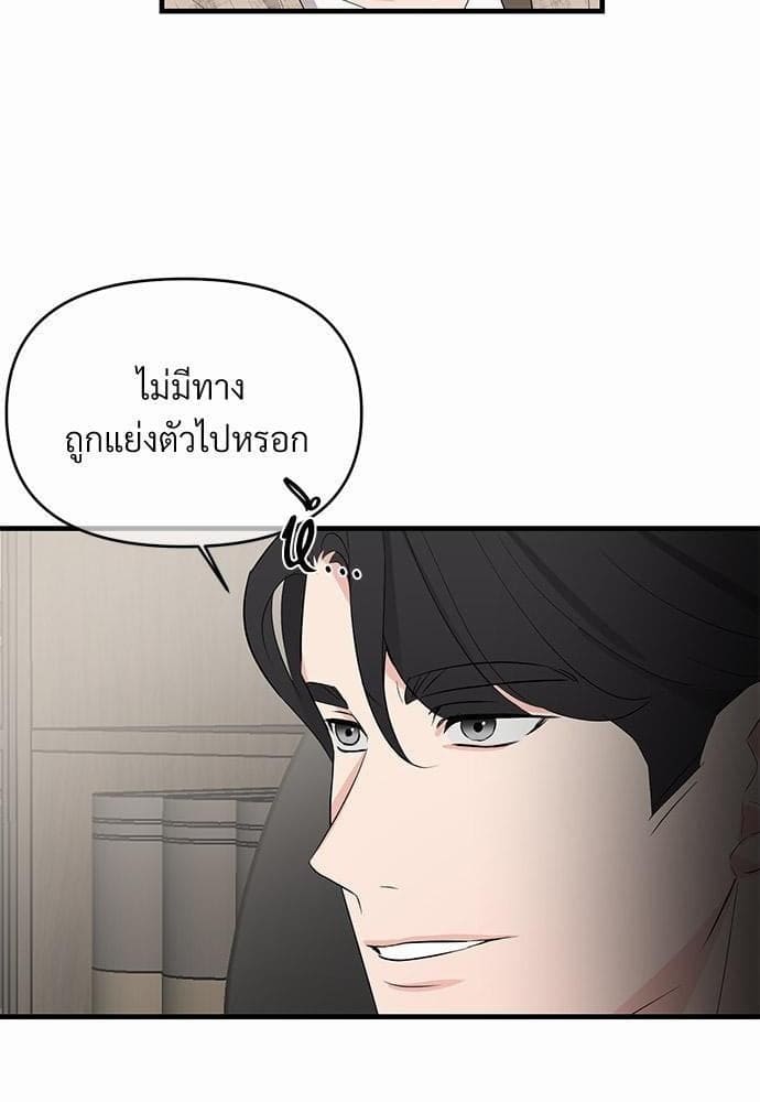 An Unscented Trace รักไร้กลิ่น ตอนที่ 1312