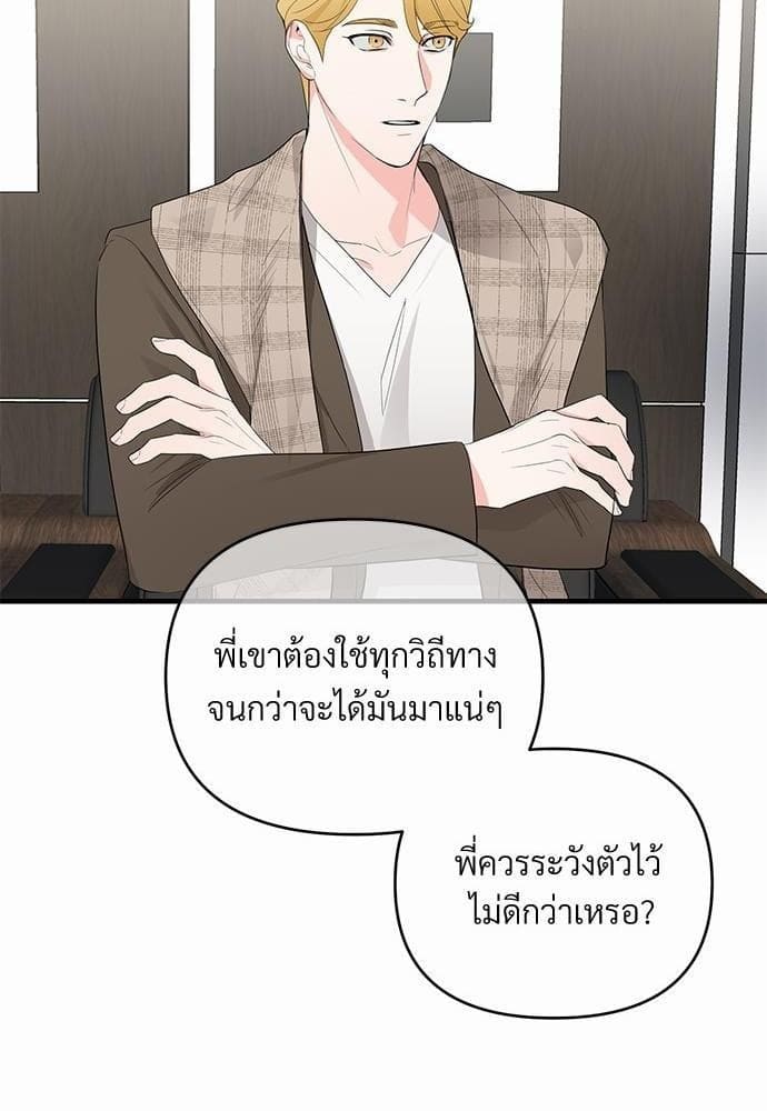 An Unscented Trace รักไร้กลิ่น ตอนที่ 1314