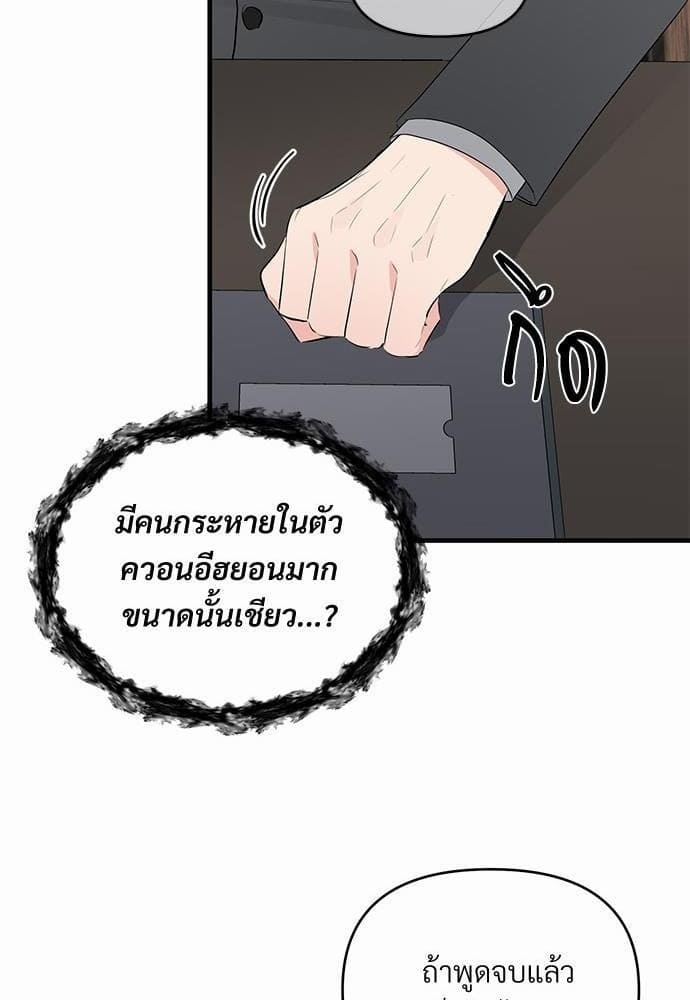 An Unscented Trace รักไร้กลิ่น ตอนที่ 1318