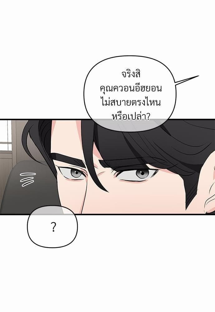 An Unscented Trace รักไร้กลิ่น ตอนที่ 1321