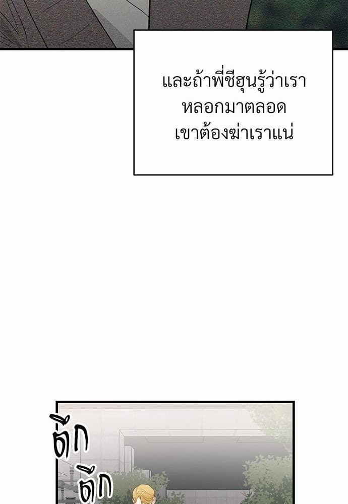 An Unscented Trace รักไร้กลิ่น ตอนที่ 1328