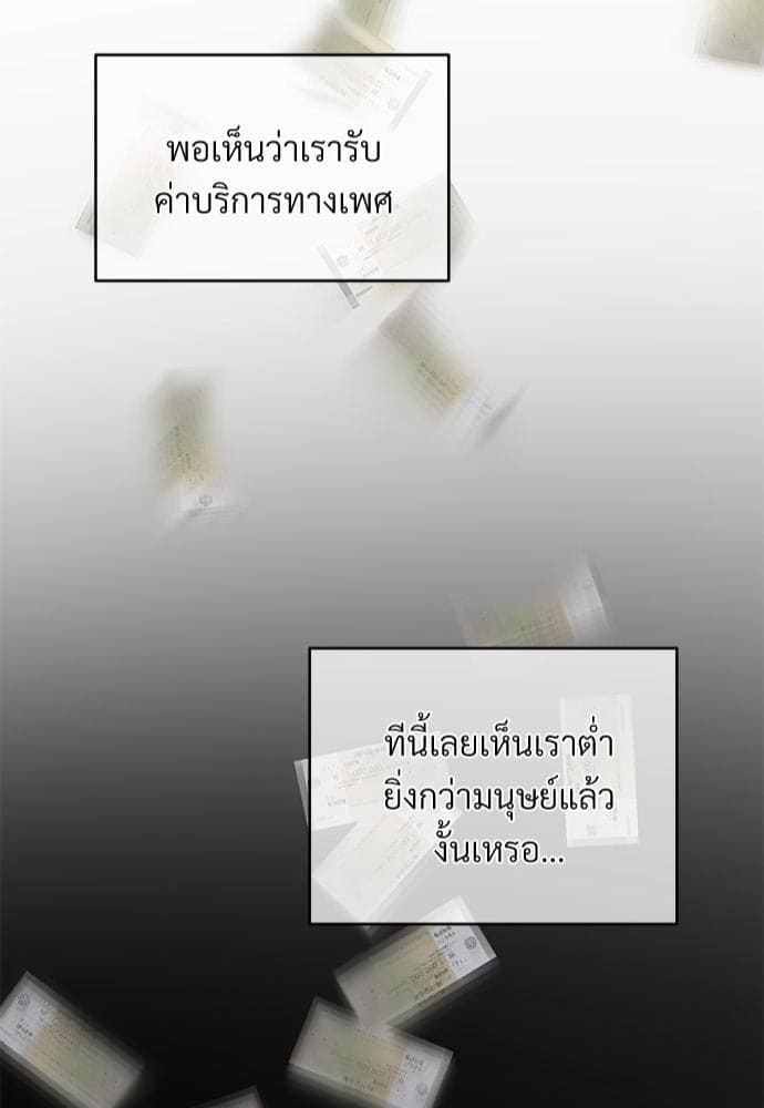 An Unscented Trace รักไร้กลิ่น ตอนที่ 1345