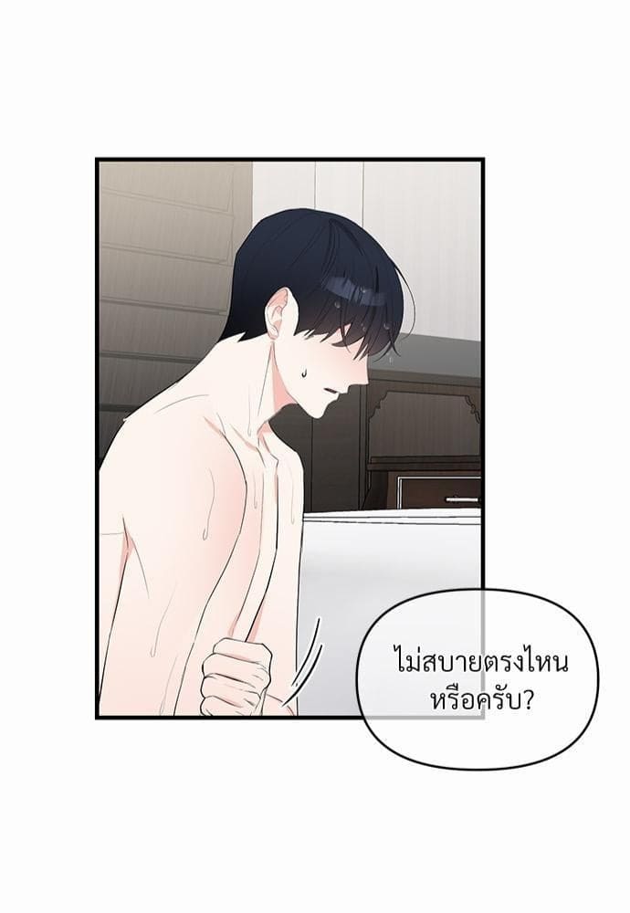 An Unscented Trace รักไร้กลิ่น ตอนที่ 1347