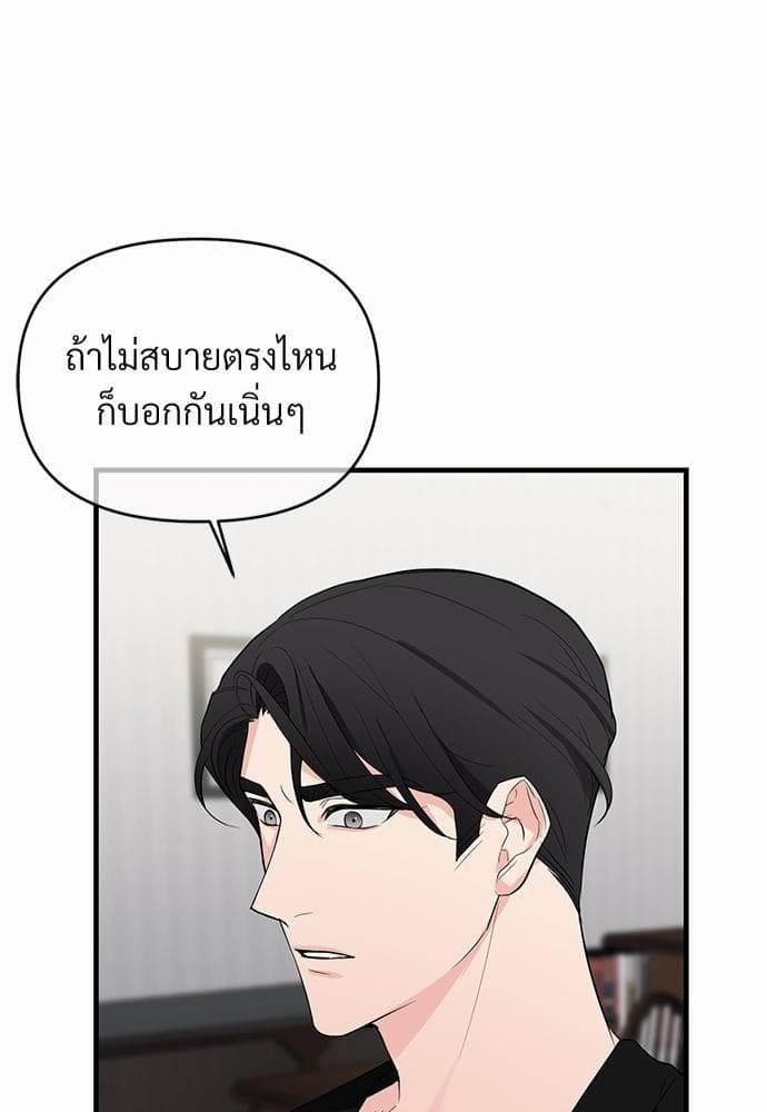 An Unscented Trace รักไร้กลิ่น ตอนที่ 1348