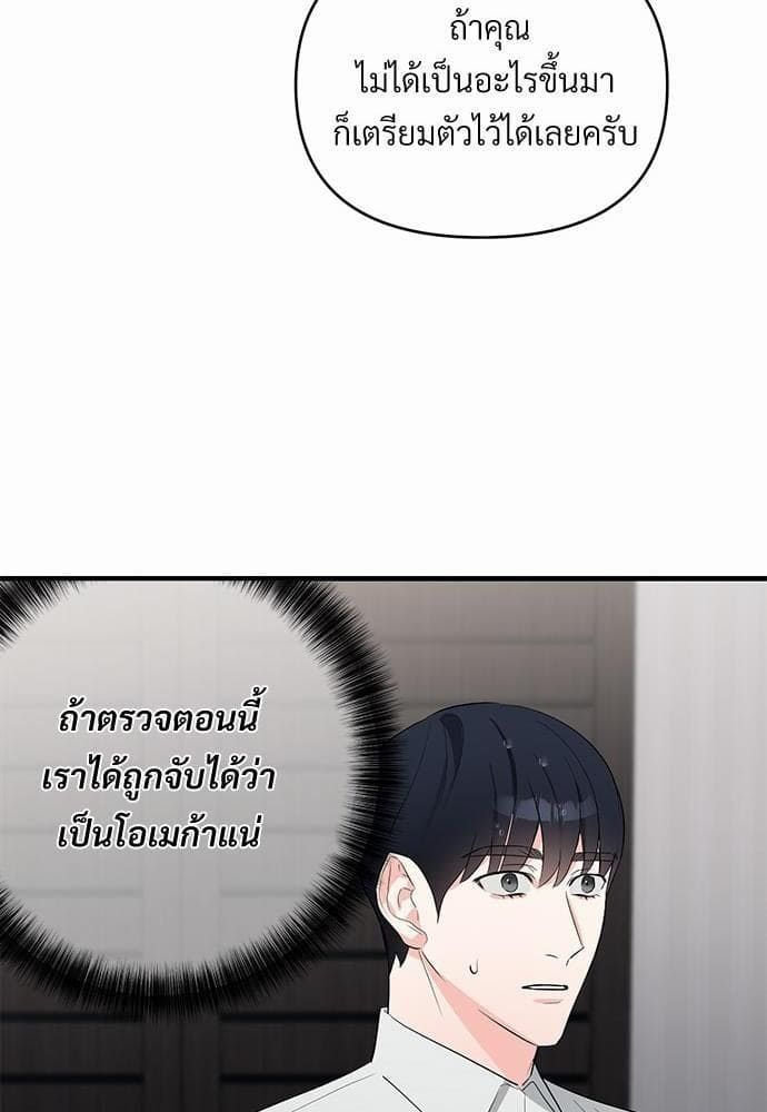 An Unscented Trace รักไร้กลิ่น ตอนที่ 1358