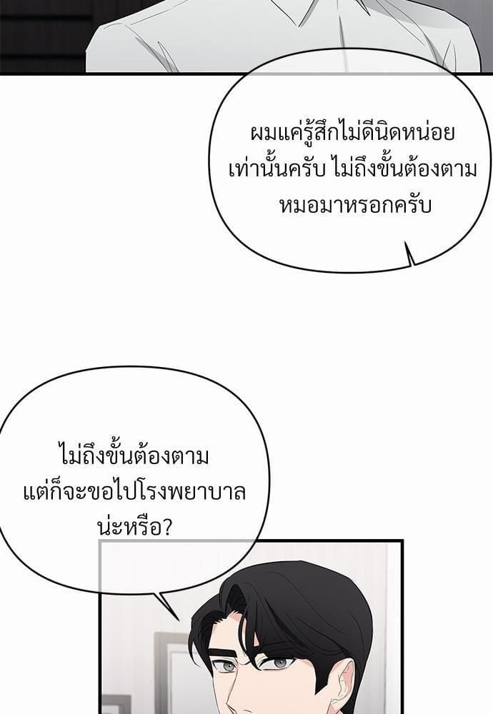 An Unscented Trace รักไร้กลิ่น ตอนที่ 1359