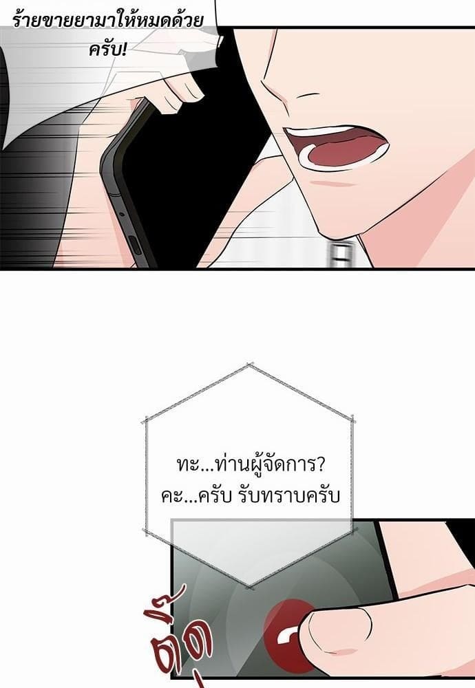 An Unscented Trace รักไร้กลิ่น ตอนที่ 1362