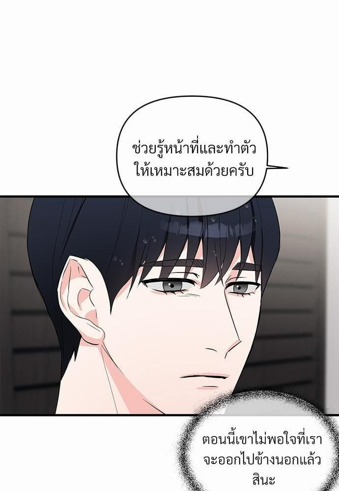 An Unscented Trace รักไร้กลิ่น ตอนที่ 1366