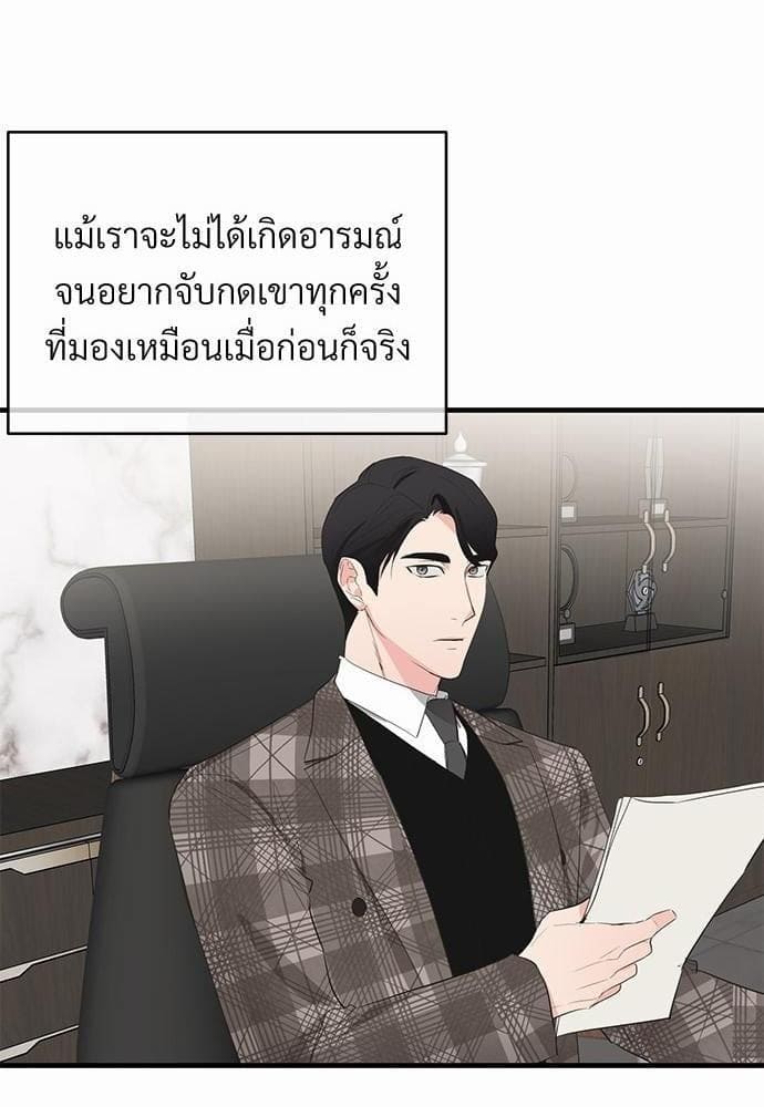 An Unscented Trace รักไร้กลิ่น ตอนที่ 1370