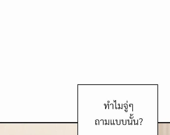 An Unscented Trace รักไร้กลิ่น ตอนที่ 1401