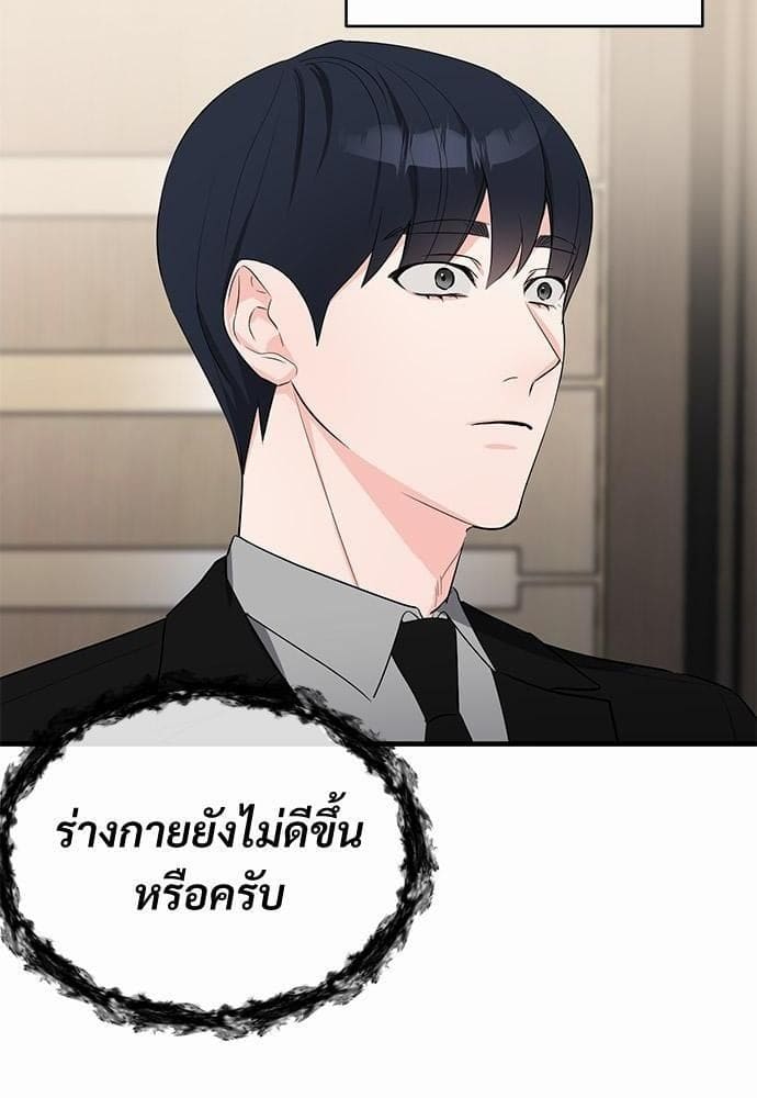 An Unscented Trace รักไร้กลิ่น ตอนที่ 1402