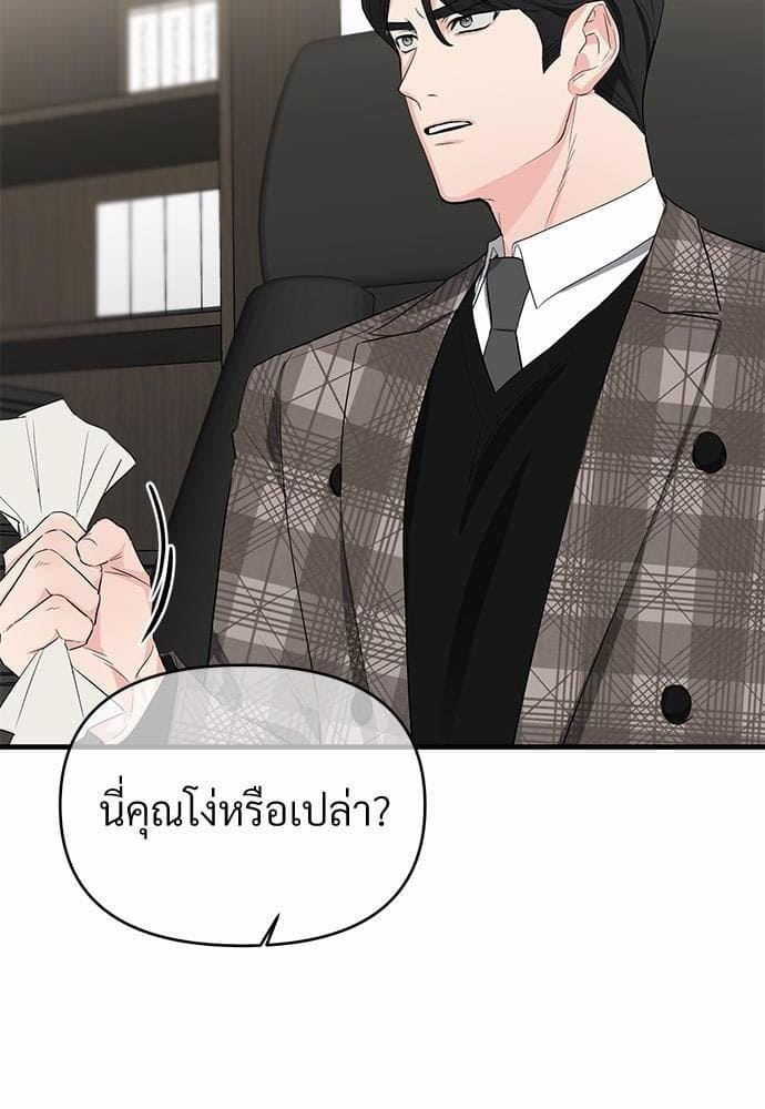 An Unscented Trace รักไร้กลิ่น ตอนที่ 1406