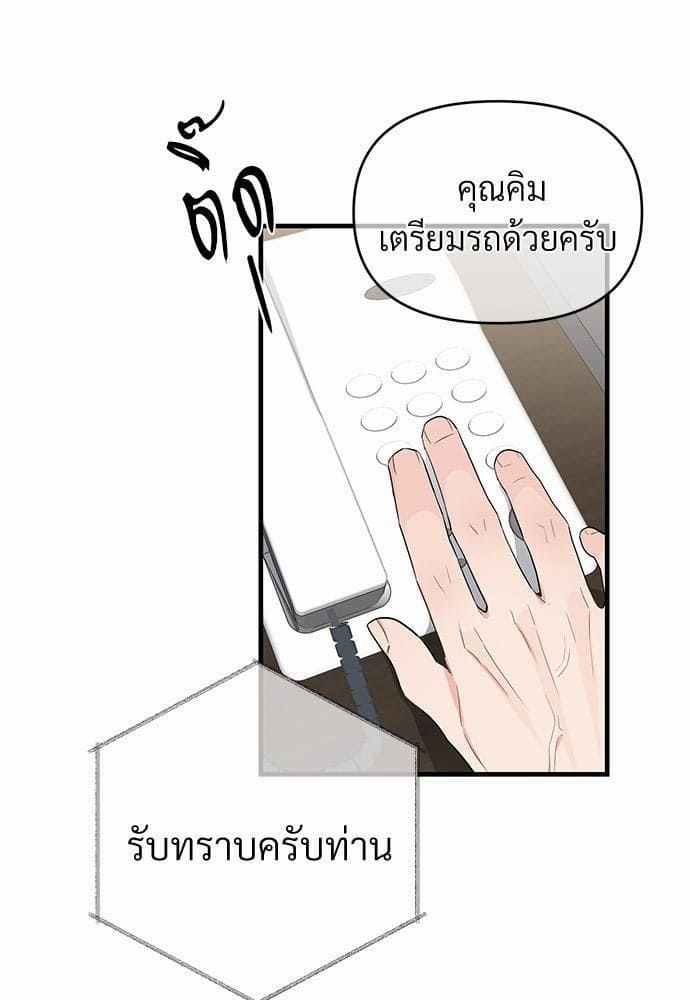 An Unscented Trace รักไร้กลิ่น ตอนที่ 1407