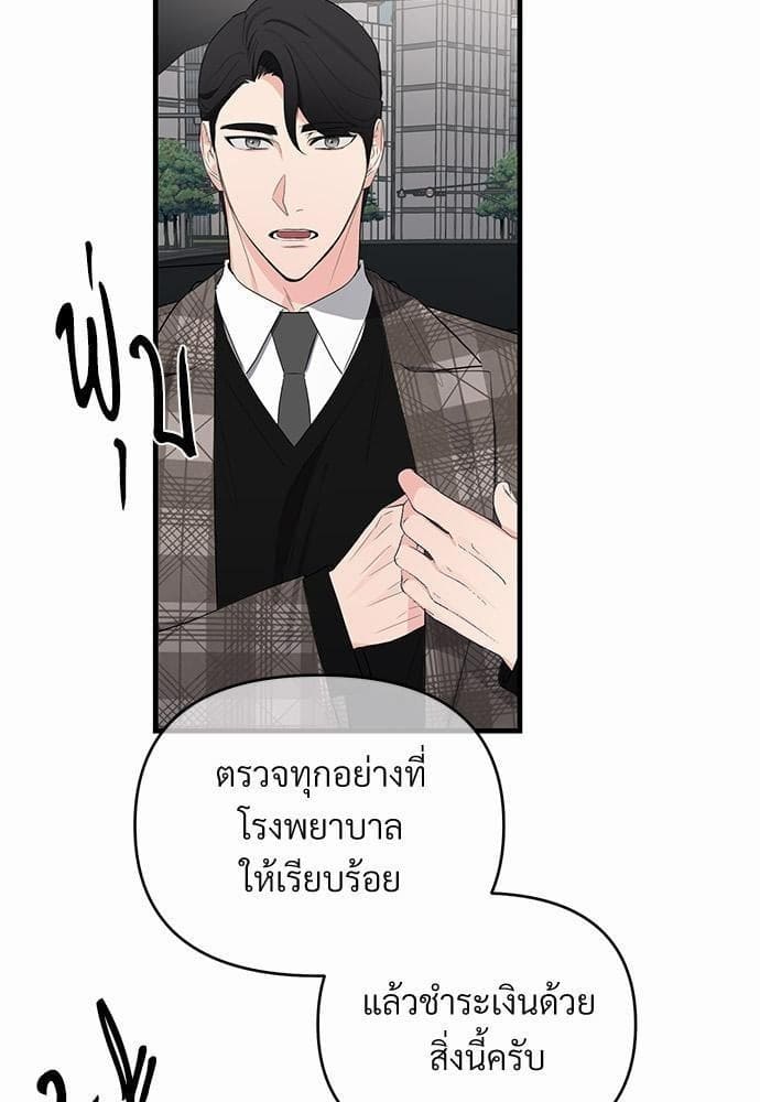 An Unscented Trace รักไร้กลิ่น ตอนที่ 1413