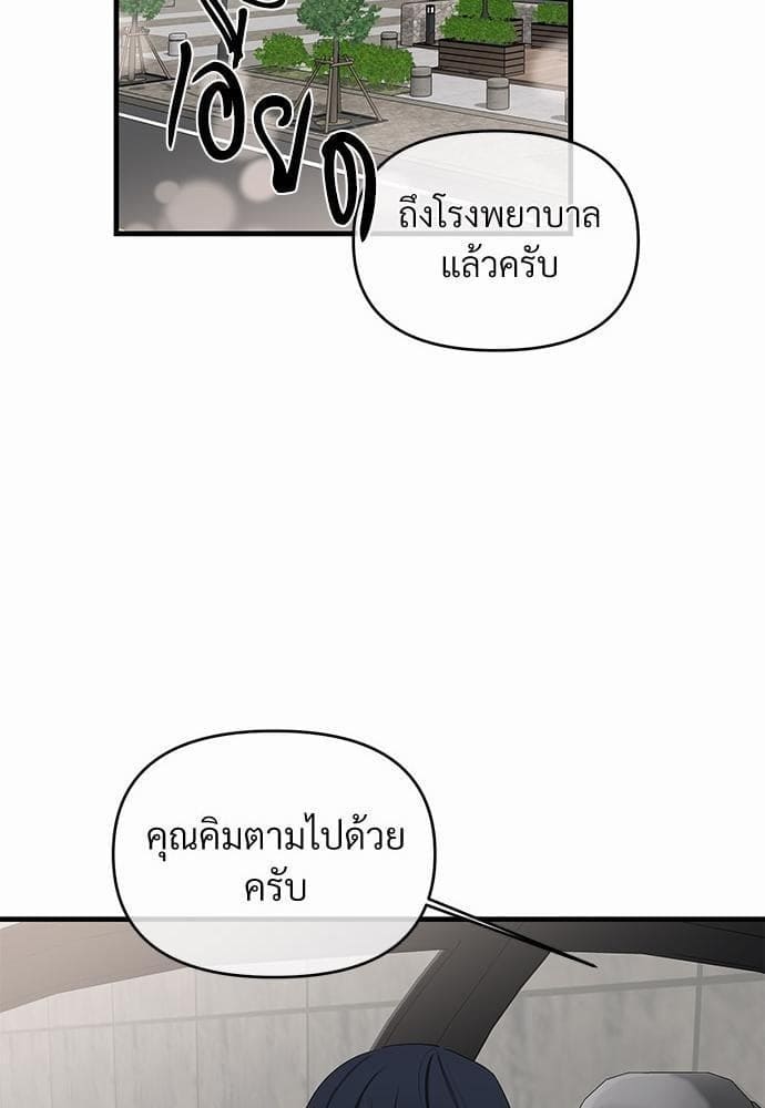 An Unscented Trace รักไร้กลิ่น ตอนที่ 1419