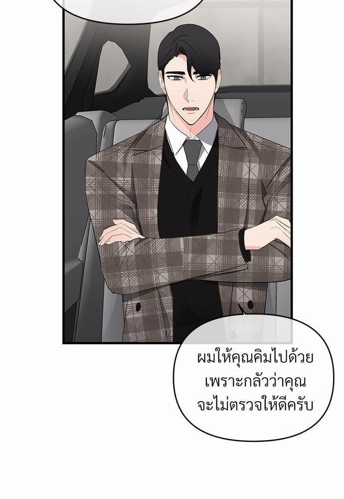 An Unscented Trace รักไร้กลิ่น ตอนที่ 1421