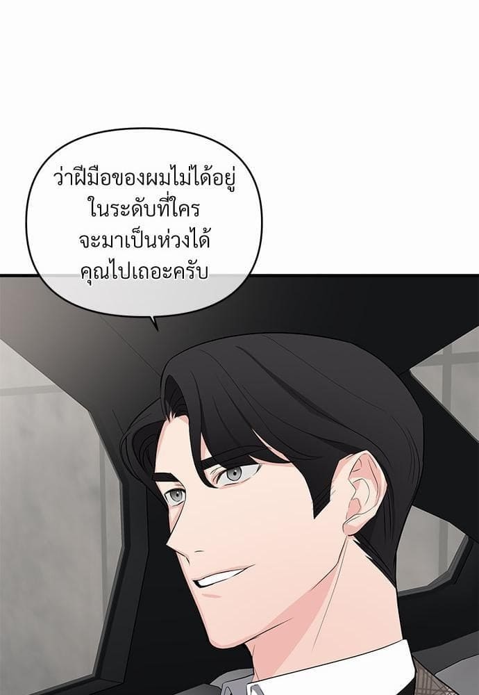 An Unscented Trace รักไร้กลิ่น ตอนที่ 1423