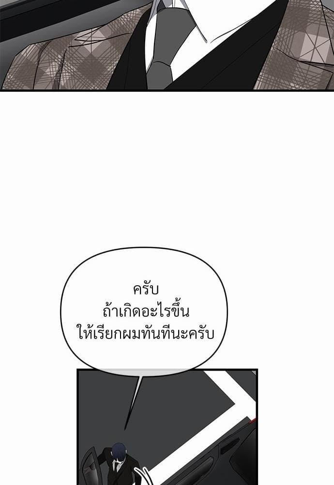 An Unscented Trace รักไร้กลิ่น ตอนที่ 1424