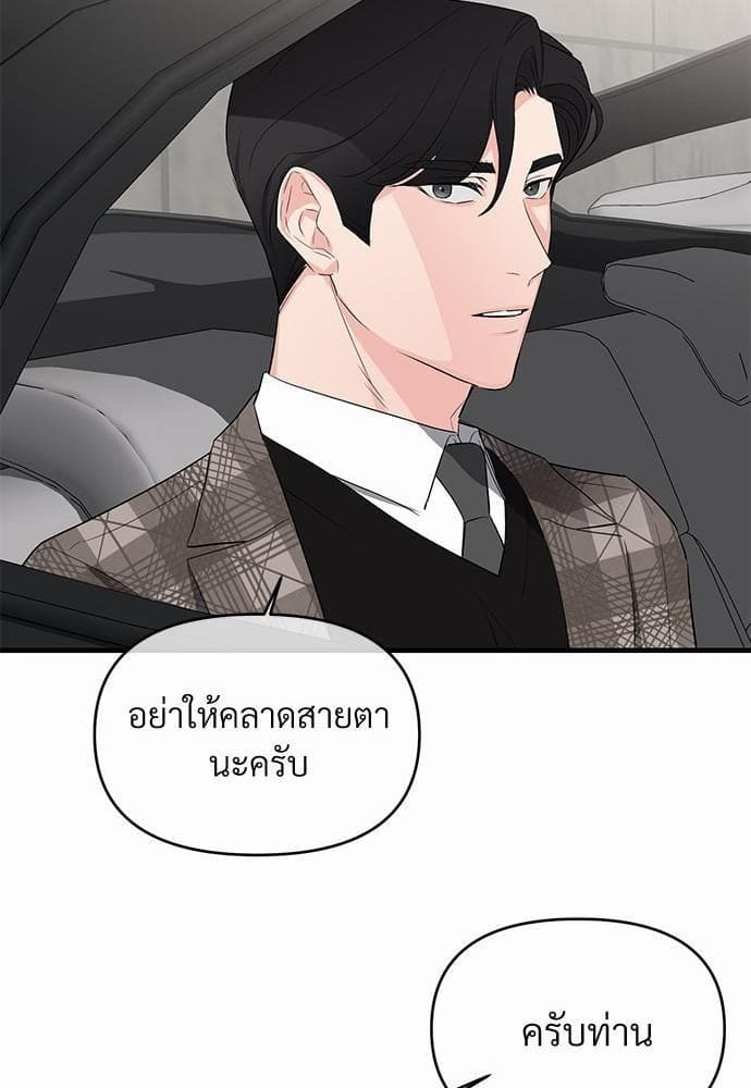 An Unscented Trace รักไร้กลิ่น ตอนที่ 1427