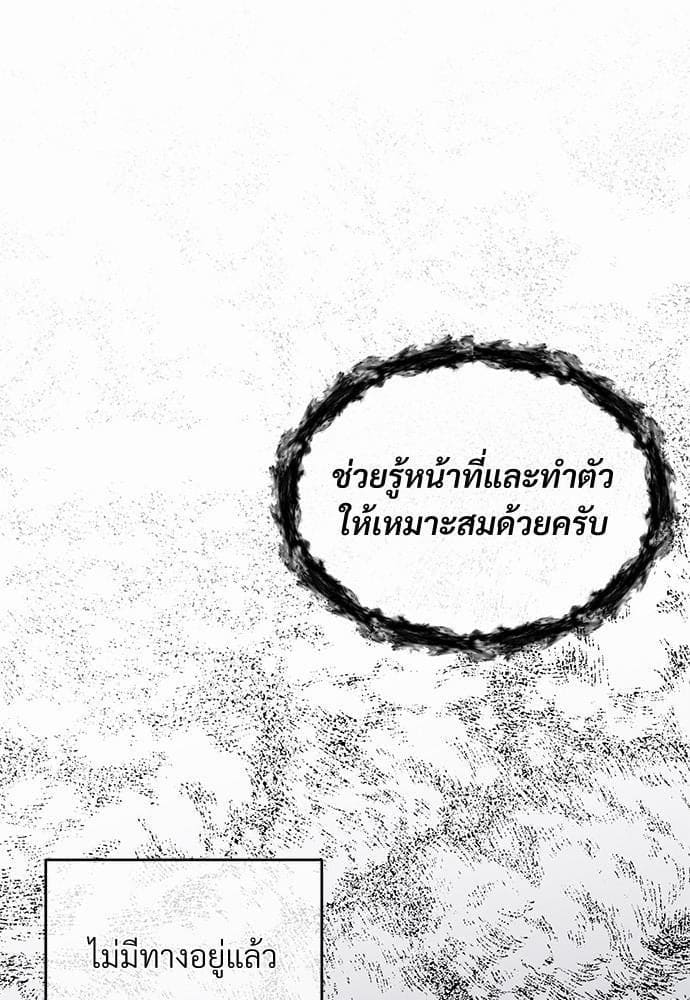 An Unscented Trace รักไร้กลิ่น ตอนที่ 1430