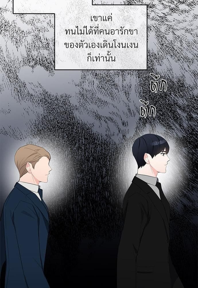 An Unscented Trace รักไร้กลิ่น ตอนที่ 1431