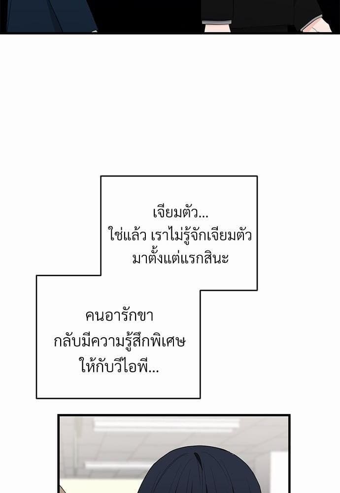 An Unscented Trace รักไร้กลิ่น ตอนที่ 1432