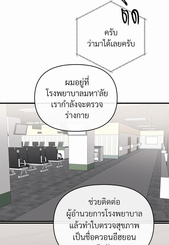 An Unscented Trace รักไร้กลิ่น ตอนที่ 1434