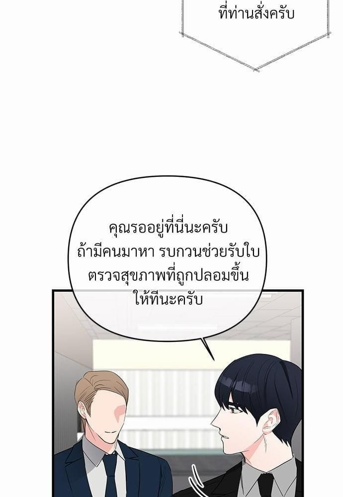 An Unscented Trace รักไร้กลิ่น ตอนที่ 1436