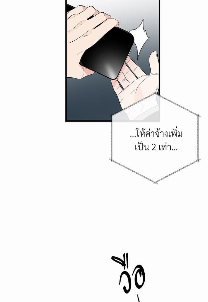 An Unscented Trace รักไร้กลิ่น ตอนที่ 1451