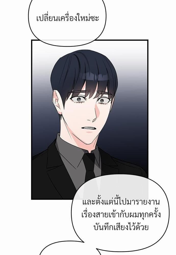 An Unscented Trace รักไร้กลิ่น ตอนที่ 1453